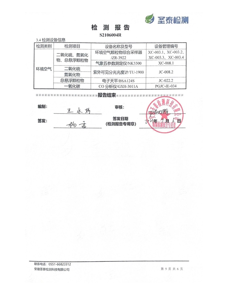 凯时尊龙人生就是博·Z6(中国)首页官网