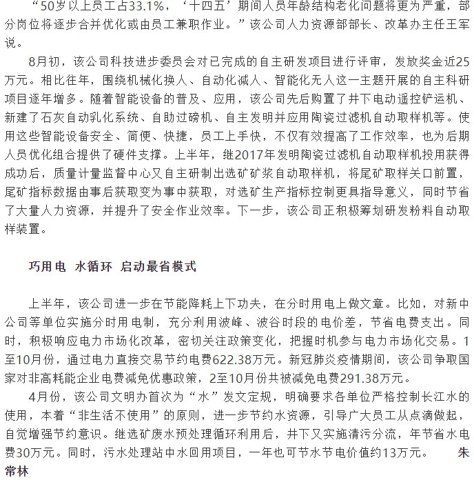 凯时尊龙人生就是博·Z6(中国)首页官网