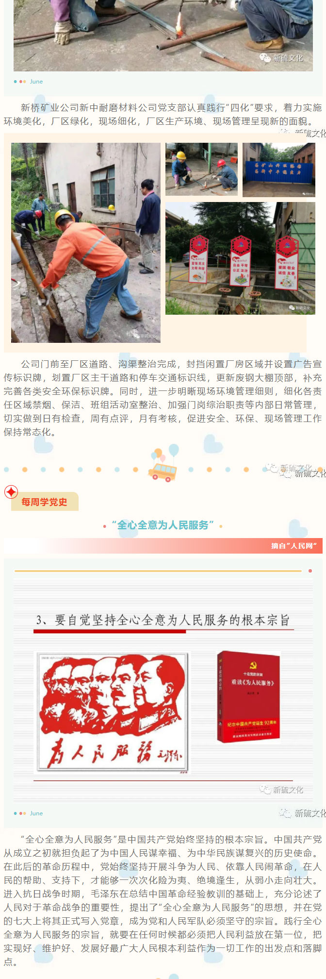 凯时尊龙人生就是博·Z6(中国)首页官网